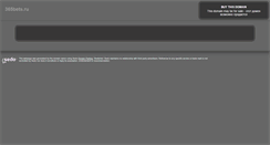 Desktop Screenshot of 365bets.ru