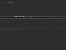 Tablet Screenshot of 365bets.ru